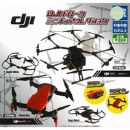 DJI扭蛋 大疆扭蛋 航拍 航拍機 Drone Mavic Mavic Mini Mavic Air Mavic 2 Phantom 玩具 公仔 掛飾 擺設 figure 扭蛋 盒玩 盒蛋 食玩