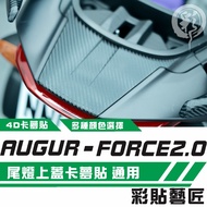 Color Sticker Artisan AUGUR AUGUR AUGUR/FORCE 2.0 (Universal) Tail Light Upper Cover Card Dream Simu