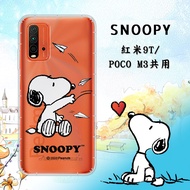 史努比/SNOOPY 正版授權 紅米Redmi 9T / POCO M3 共用 漸層彩繪空壓手機殼(紙飛機)