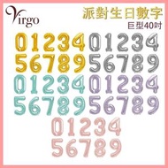 2virgo - 派對生日數字氣球0號約40吋高金色鋁膜氣球 生日氣球 喜慶派對氣球 求婚佈置氣球 結婚氣球 畢業氣球 慶祝活動氣球 結婚場景佈置滿月氣球 週年紀念氣球 周年晚宴浪漫氣球VBL-40-GD00