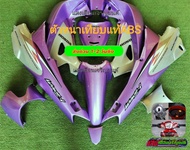 เฟรม /ชุดสี W-125Sหัวเถิกสีม่วงลิมิเต็ด/บอน13ชิ้น