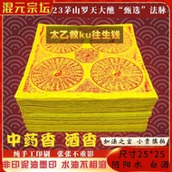 Qingming Rebirth Money Worship Ancestors Chinese Yuan Festival Rebirth Money Worship Ancestors Rebir
