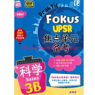 [READY STOCK] 青苗 焦点单元备考科学 三下 TUNAS PELANGI PRAKTIS FOKUS UPSR SAINS 3B 9789674894962  - VBS