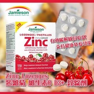 [預售商品] Jamieson Zinc Lozenges 紫錐菊、維生素 C、D3 +鋅錠劑 110粒