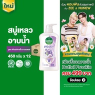 Dettol เดทตอล เจลอาบน้ำ สบู่เหลวเดทตอล โปรสกิน สูตรเพียวริฟายอิ้ง ลาเวนเดอร์ 450กรัมX12 Dettol Showe