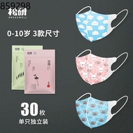 Face mask Child mask disposable 3D three-dimensional child student infant boys and girls baby special 10-year-old mouth