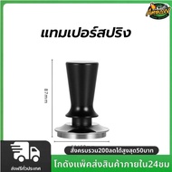 Stainless Steel Spring Tamper Espresso 51/58 Mm.