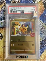 （中繁）PSA 9 Pizza Hut 比卡超 寶可夢 卡片