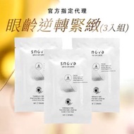 Snova - 溶解性微針抗皺美白保濕眼膜 x3對