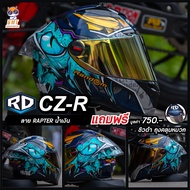 หมวกกันน็อคเต็มใบ RD Random CZR BT ลายใหม่ 2026! ของแถมฟรี มูลค่า 750.-