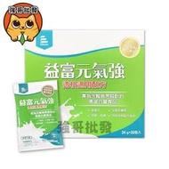 【單包】益富 元氣強 24g/包 : 洗腎專用奶粉 高蛋白低鉀低鎂配方