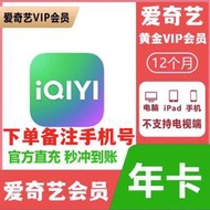 ‫愛‫‫奇‫‫藝會員年卡愛奇藝vip年卡愛奇藝年卡