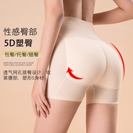 Buttocks Handy Tool Fake Butt Pad Butt Lift Safety Pants Integrated Seamless Buttocks Peach Buttocks