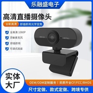 1080 Computer Camera C1 HD 2 million Pixels Online Class Teaching Live Broadcast 1080 Computer Camer