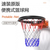 Portable Basketball Net Net Ring Net tpu Ring Simple Basketball Basket Polyester Basketball Net Port