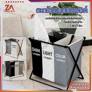 Dirty Clothes Basket 2/3-Compartment Laundry Multipurpose Separate Keep Foldable Laundry Basket