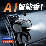 Robot Air Outlet Intelligent Aromatherapy Car Aromatherapy Deodorant Spray Start with Car Cross-Bord