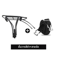 Dahon | แร็คหลังจักรยานพับได้