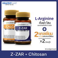 Clover Plus Calcad แคลแคท แคลเซียม พลัสวิตามิน แคลเซียม 2 ชนิด + Clover plus Z-ZAR วิตามิน สำหรับผู้
