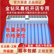 Wind Curtain Machine Commercial Silent Wind Curtain Door Air Curtain Windproof Supermarket Cold Stor