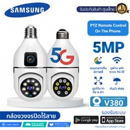 กล้องวงจรปิด360 WiFi CCTV V380 Pro กล้องรักษาความปลอดภัย IP กล้องวงจรปิด360 wifi HD 1080P กันน้ํา เสียงสองทาง Infrared night vision การตรวจจับการเคลื่อนไหว กล้องวงจรปิดระยะไกล 360°PTZ Control CCTV Camera with Alarm