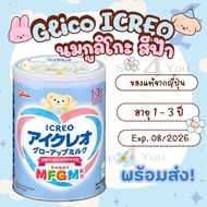 Glico ICREO Balance นมกูลิโกะสีฟ้า อิเคลโอ บาลานซ์ มิลค์ นมผงแท้จากญี่ปุ่น!!! Exp.2026