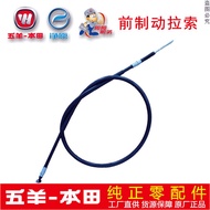 Wuyang Honda Swift Shark Phantom Shark Happy Shark 125T-7 7A 9 9A 9B Front Rear Brake Cable Brake Ca