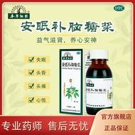 Materia Medica Gangmu Sleeping Brain Supplement Syrup 100ml * 5 Small Box/Box Materia Medica Gangmu 