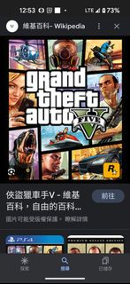 GTA 5 中文版