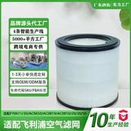 Compatible with Philips Philips Air Purifier800Series FY0194 FY0293Air filter