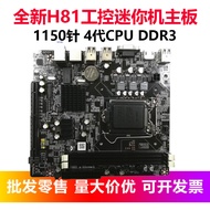 Jenama H81 Industrial Mini PC Motherboard 1150 Soket DDR3 Menyokong Core i3 i5 Generasi Keempat Perm