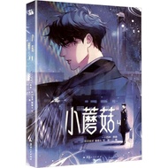 Little Mushroom 4 (Simplified Book)/14th State < Yunnan People Publishing House > [Sanmin Online Boo