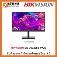 HIKVISION Monitors จอแสดงผล 22 นิ้ว รุ่น DS-D5022F2-1V2S FHD (1920 × 1080) VA 100Hz Speaker มีลำโพงใ