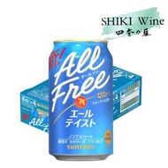 [原箱優惠] Suntory All Free 零卡路里無酒精艾爾啤酒 350ml x24