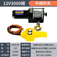 แบบพกพาไฟฟ้า Winch 12v สําหรับรถยนต์ Off-road รถบ้าน Self-lifing Mini Crane 24v ไฟฟ้ารอก