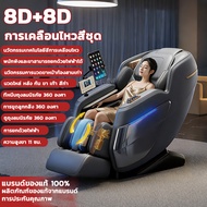 OSAM เก้าอี้นวดไฟฟ้า ภาษาไทย ยืดรางนําทางเดิน SL นวดได้ทั่วตัว หน้าจอรีโมท LCD chair massage รีโมทคอ