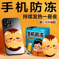 Weikang Mobile Phone Warm Baby Sticker 12 Hours Self-Heating Winter Cold-Proof Antifreeze Outdoor Wo