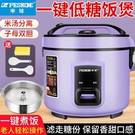 S-T💗Hemisphere Low Sugar Rice Cooker Household Rice Soup Separation Draining Rice Fabulous Rice Cookers Old Rice Cooker2