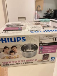 飛利浦philips 智慧萬用鍋內鍋