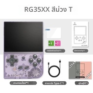 Anbernic เกมคอนโซลมือถือแบบย้อนยุคพับได้แบบพกพา RG35XXSP 3.5นิ้ว หน้าจอ IPS ระบบลินุกซ์3300mAh รองรั