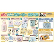 Atari Kuji Snoopy by Sanrio