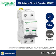 Schneider Electric A9F74232 (เบรกเกอร์ลูกย่อย) Acti9 iC60N 2P 32A C curve 6000A 10kA
