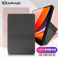 DAPAD for 三星 Galaxy Tab S9 簡約期待立架帶筆槽側掀皮套-玫瑰金