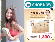 ฟู่คอลลาเจน fu collagen เซตออร่าเร่งด่วน!! แพค3