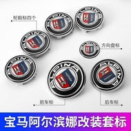 Popular BMW BMW modified with Alpina emblem3Department5Department7Front and Rear Logo Car Emblem X1X