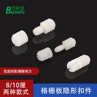 Grid Invisible Fastener Connector Connector Grid Fence Dedicated No Slot No Glue Nylon Two-in-One Co