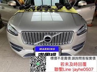 沃爾沃富豪XC90頂配拆車件寶華韋健音響系統，19喇叭，功放☛各車型配件充足 若需其他配件請詢問