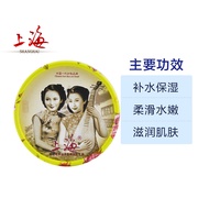 Brilliant skin care Shanghai Woman Night Rose Cream Domestic Hand Cream Men's skin care Products Old