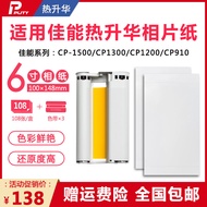Canon Compatible 6-Inch Photo Paper for CP1300 CP1500 CP1200 Hot Sublimation Printer Ribbon Ink Cart
