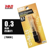 【Special Promotion】 Madworks Ts010-Ts150 Tungsten Steel Panel Line Engraver Scriber Chisel 0.1-1.5mm